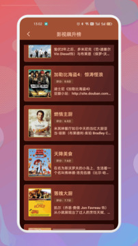 南瓜影視大全截圖