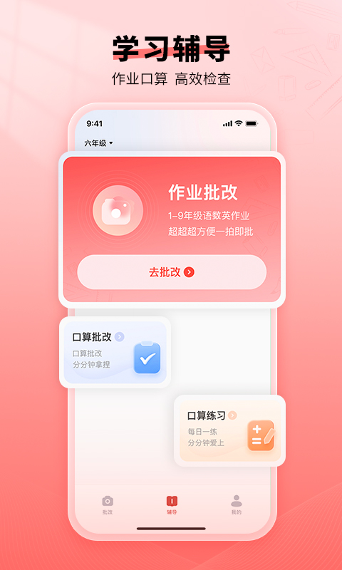 应用截图2预览