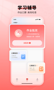口算寶截圖