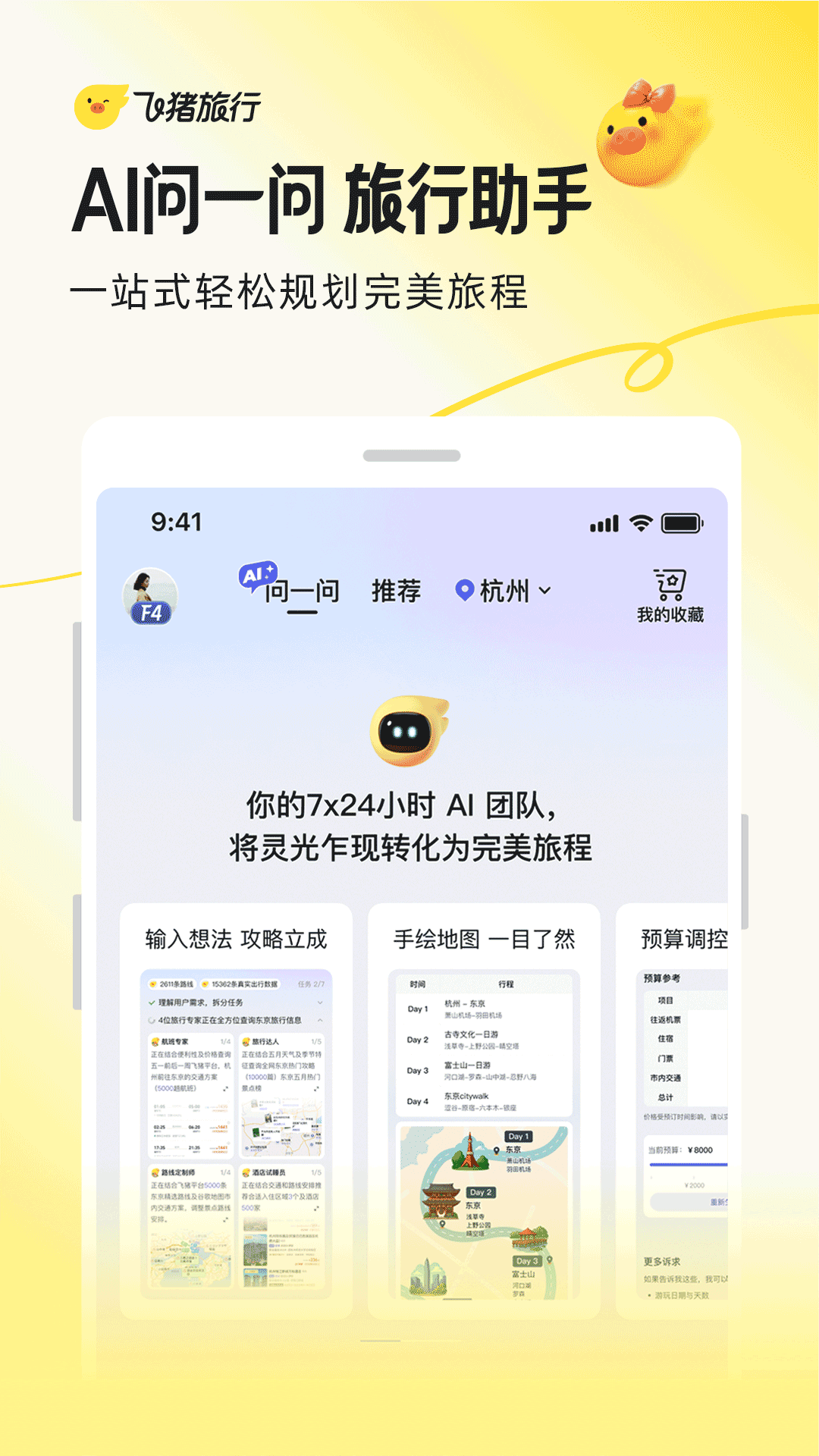 应用截图7预览