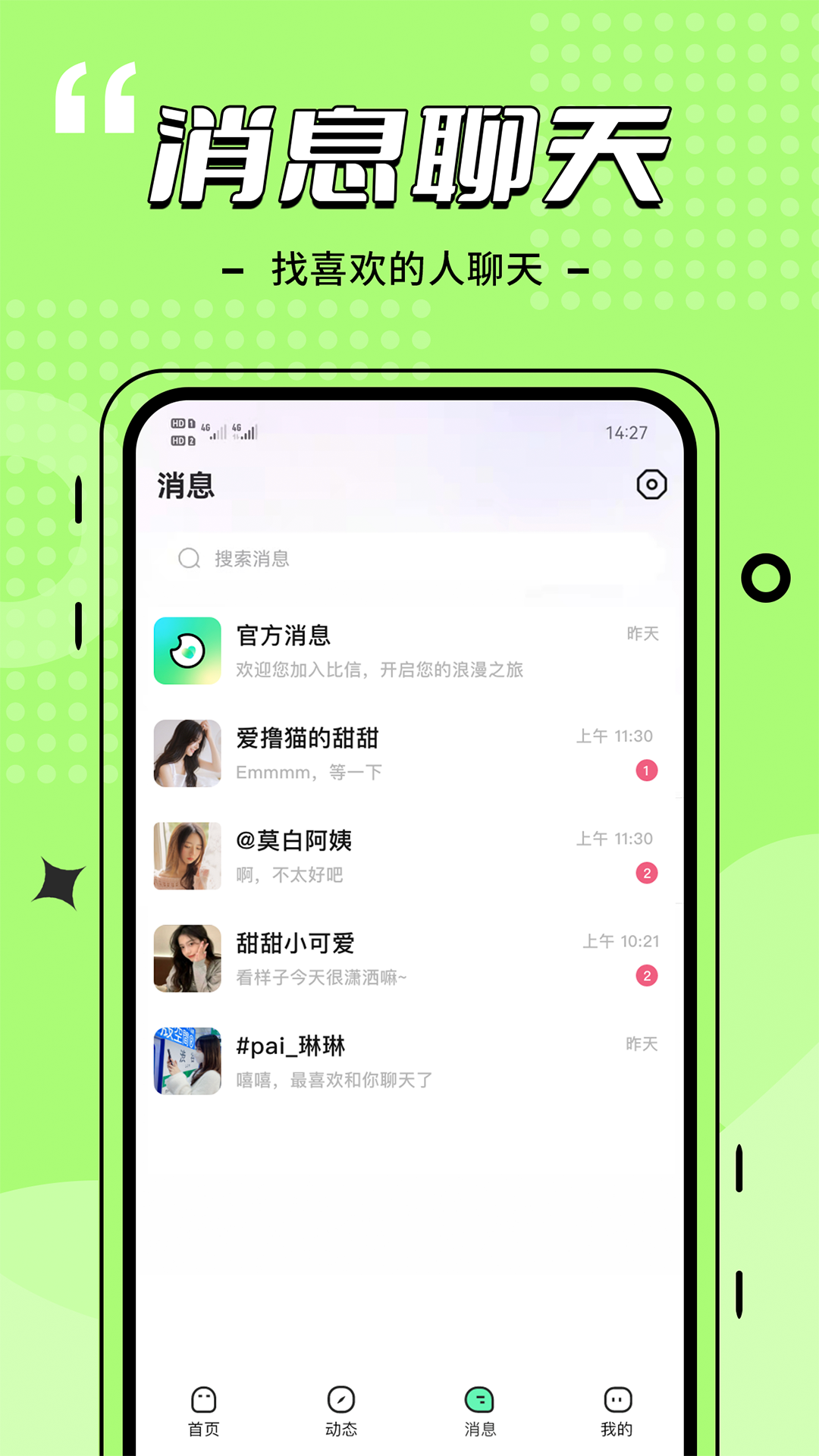 应用截图4预览