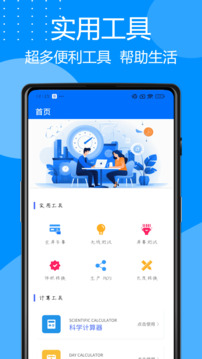 工具蛙截圖