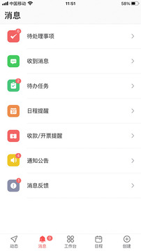 金助理截圖