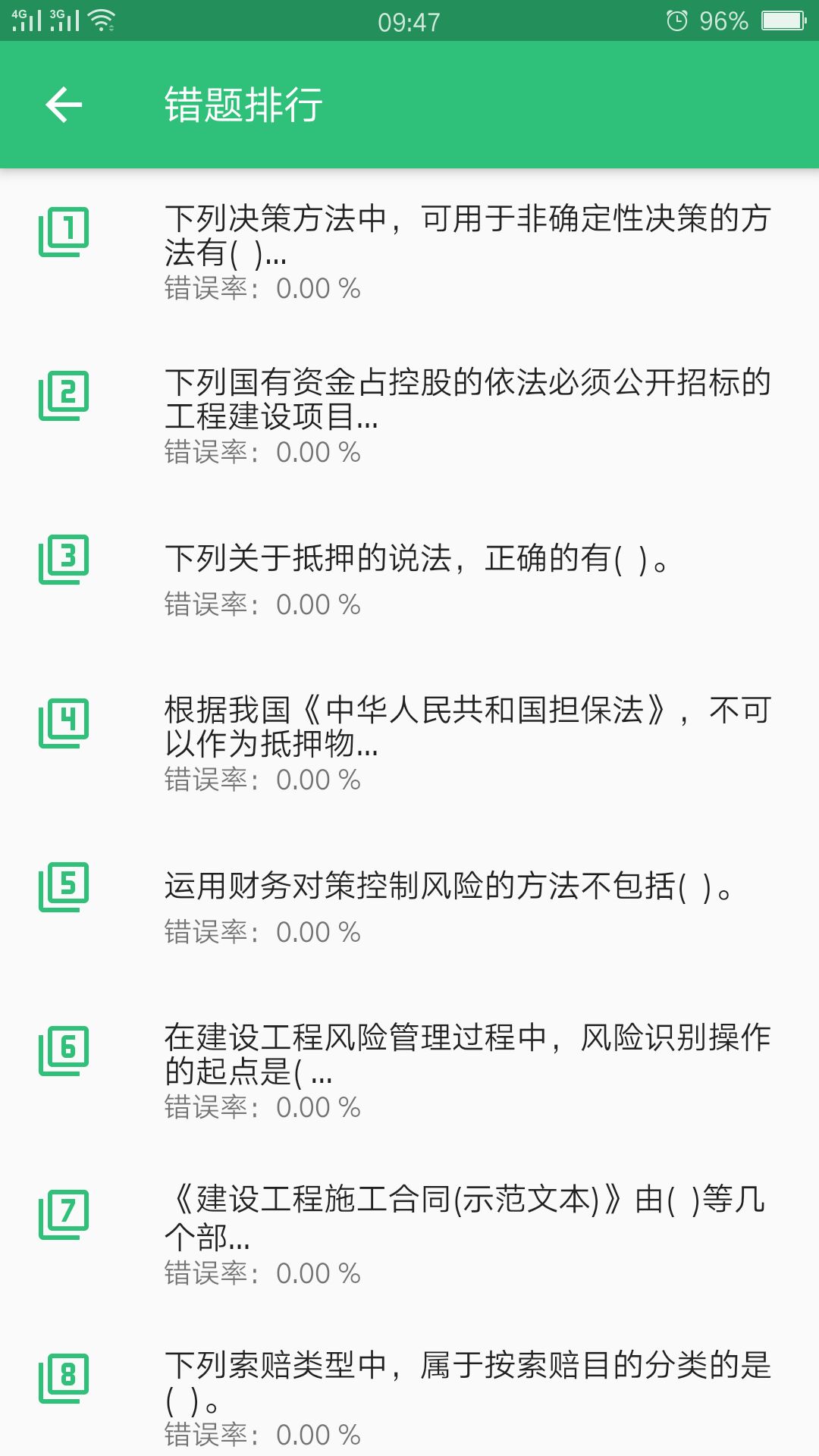 应用截图3预览