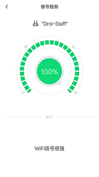 萬能wifi神器截圖