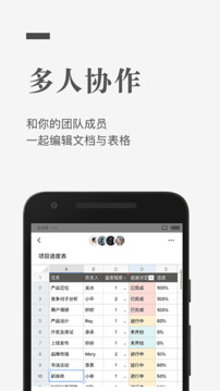 石墨文檔截圖