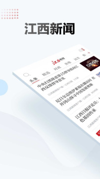 江西新聞截圖