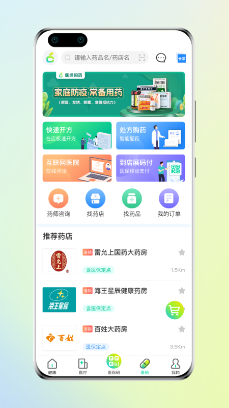 应用截图3预览