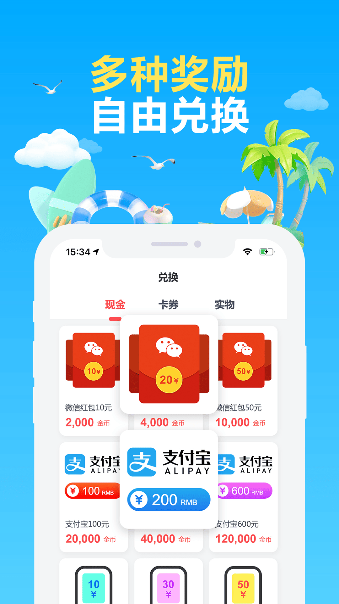 应用截图3预览
