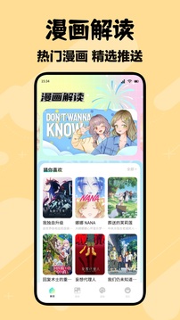 漫畫社截圖