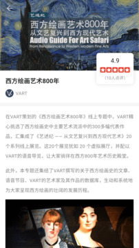 VART私人美術(shù)館截圖