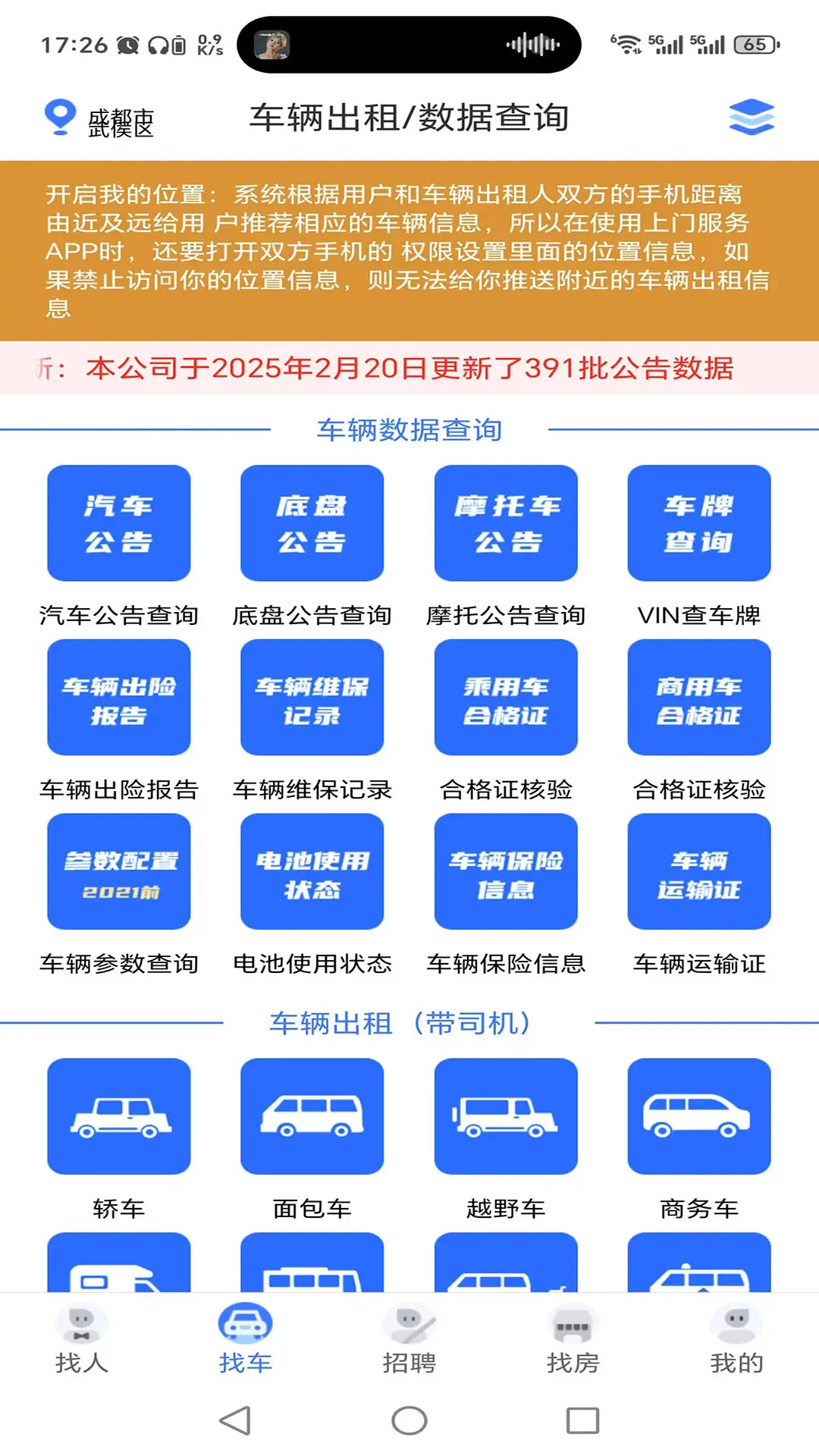 人人佰服截圖預(yù)覽