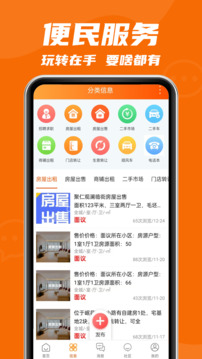 玩轉(zhuǎn)定西截圖