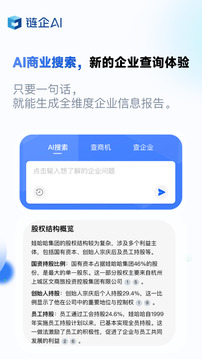 鏈企截圖