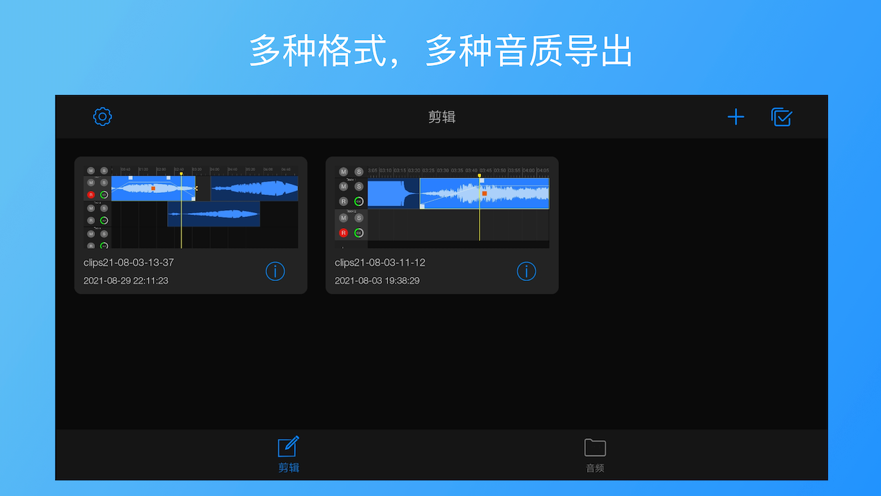 易剪多軌版截圖預覽