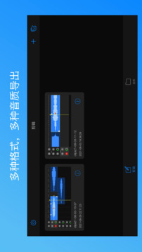 易剪多軌版截圖