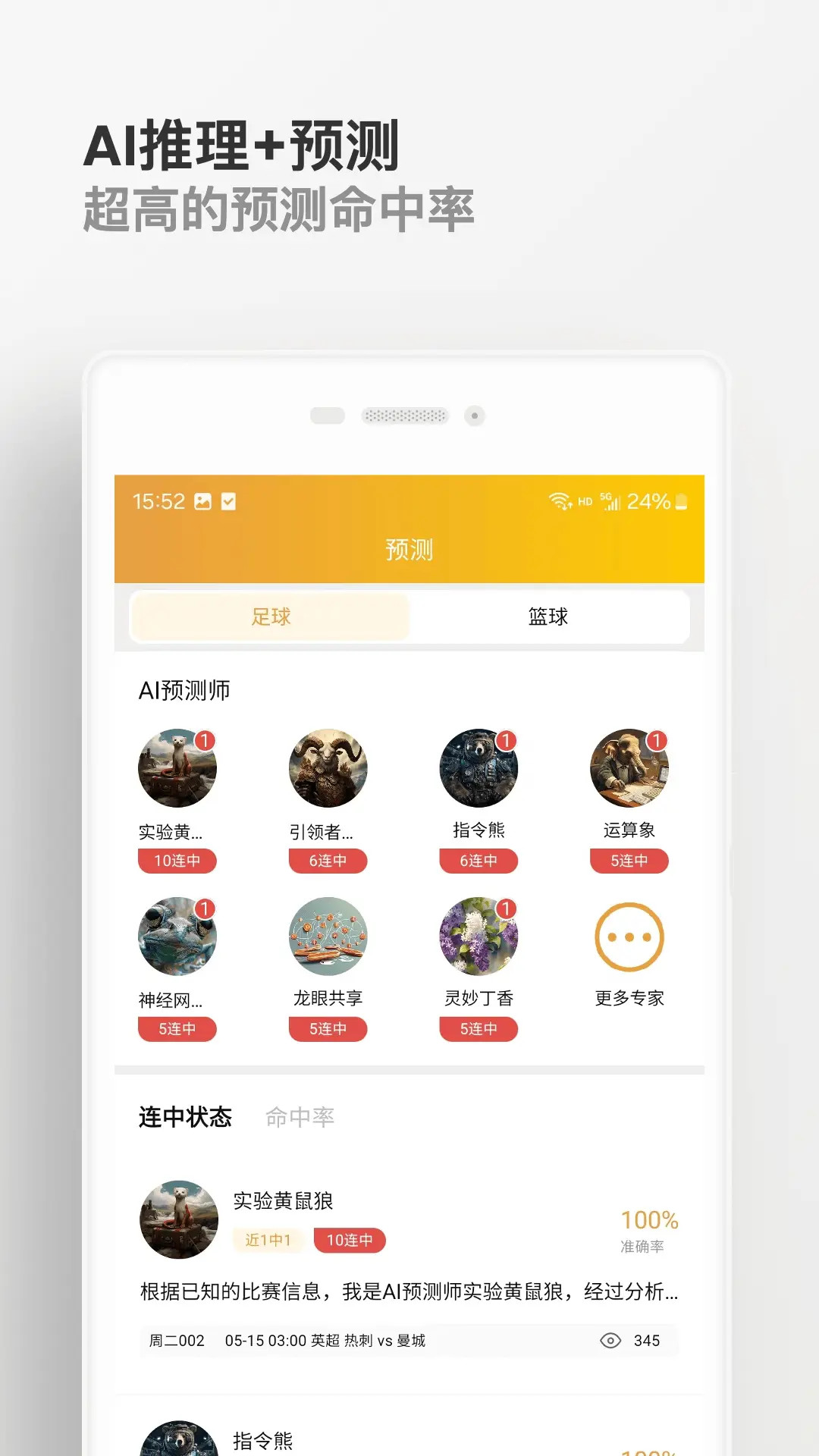 应用截图4预览