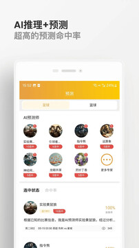 知球體育-球賽無所不知截圖