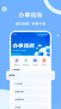 人社一點通截圖