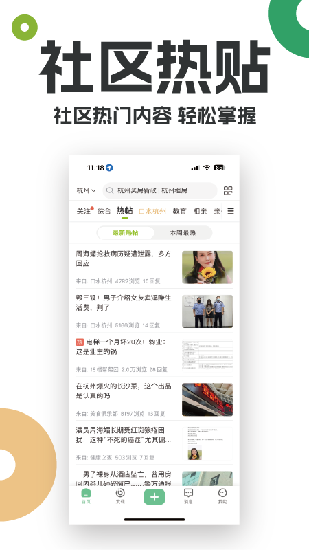 19樓截圖預(yù)覽