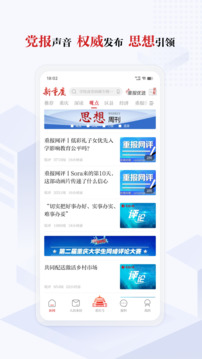 新重慶截圖