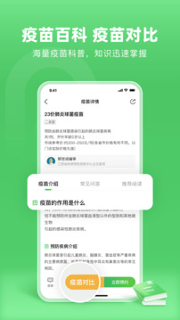 小豆苗截圖