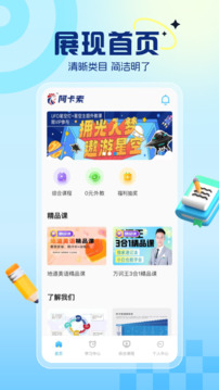 阿卡索英語截圖