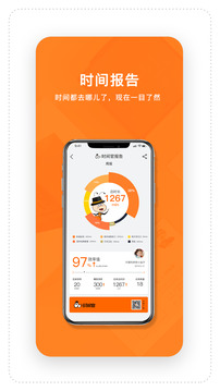 時(shí)間官截圖