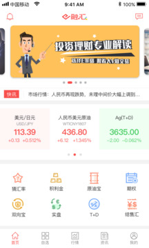 E融匯截圖