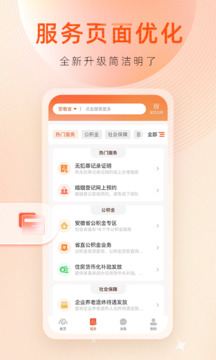 皖事通截圖