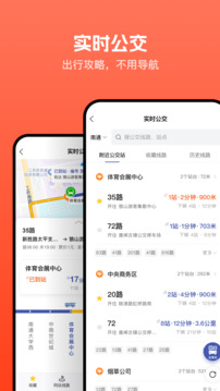 暢行南通截圖