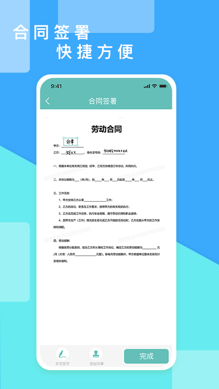 应用截图4预览