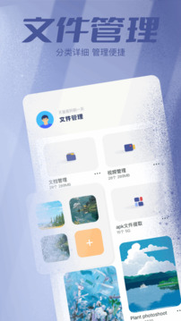 filza文件管理器截圖