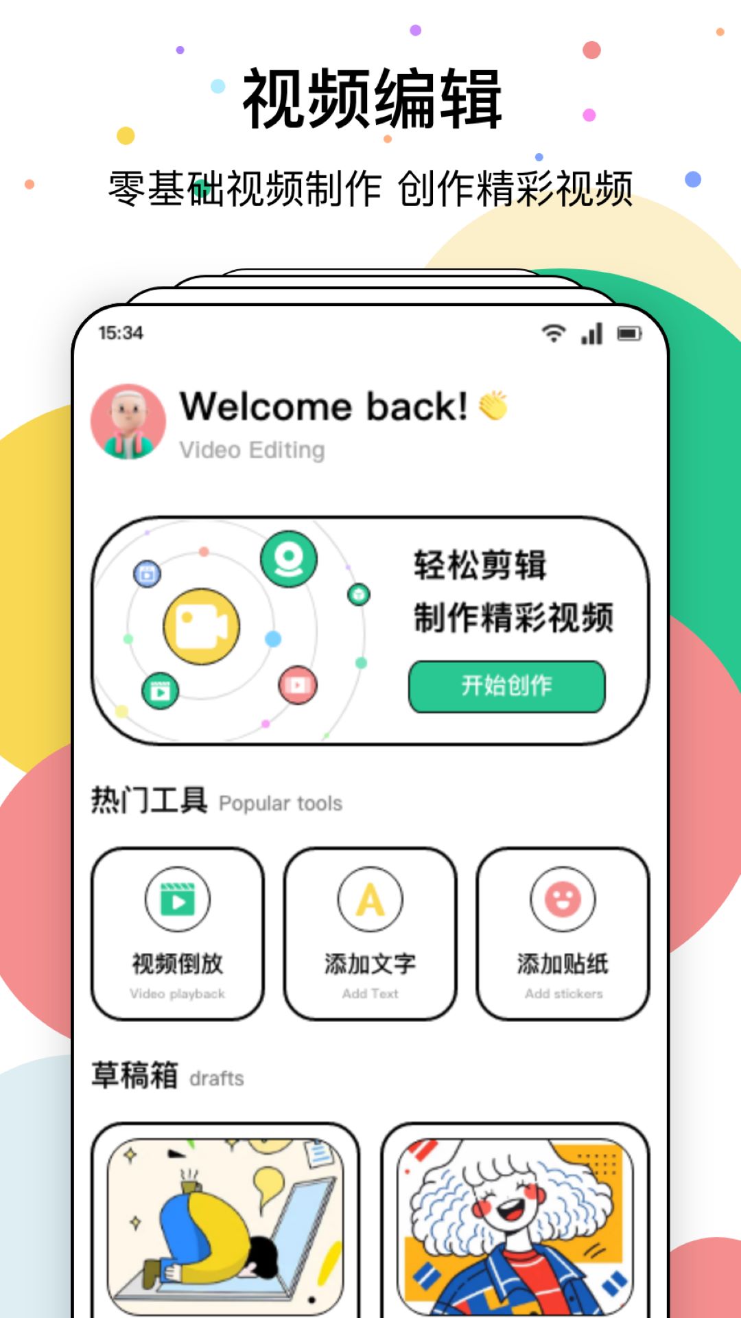 应用截图2预览