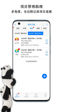 中國動物園協(xié)會信息化工作平臺截圖