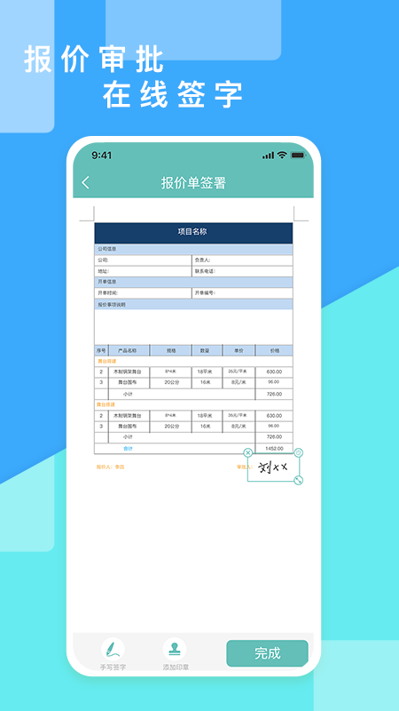 应用截图3预览