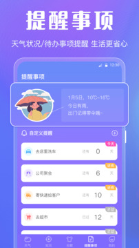 天氣截圖