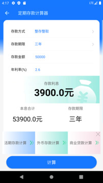 養(yǎng)老金計算器截圖