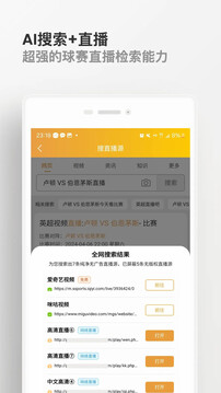 知球體育-球賽無所不知截圖