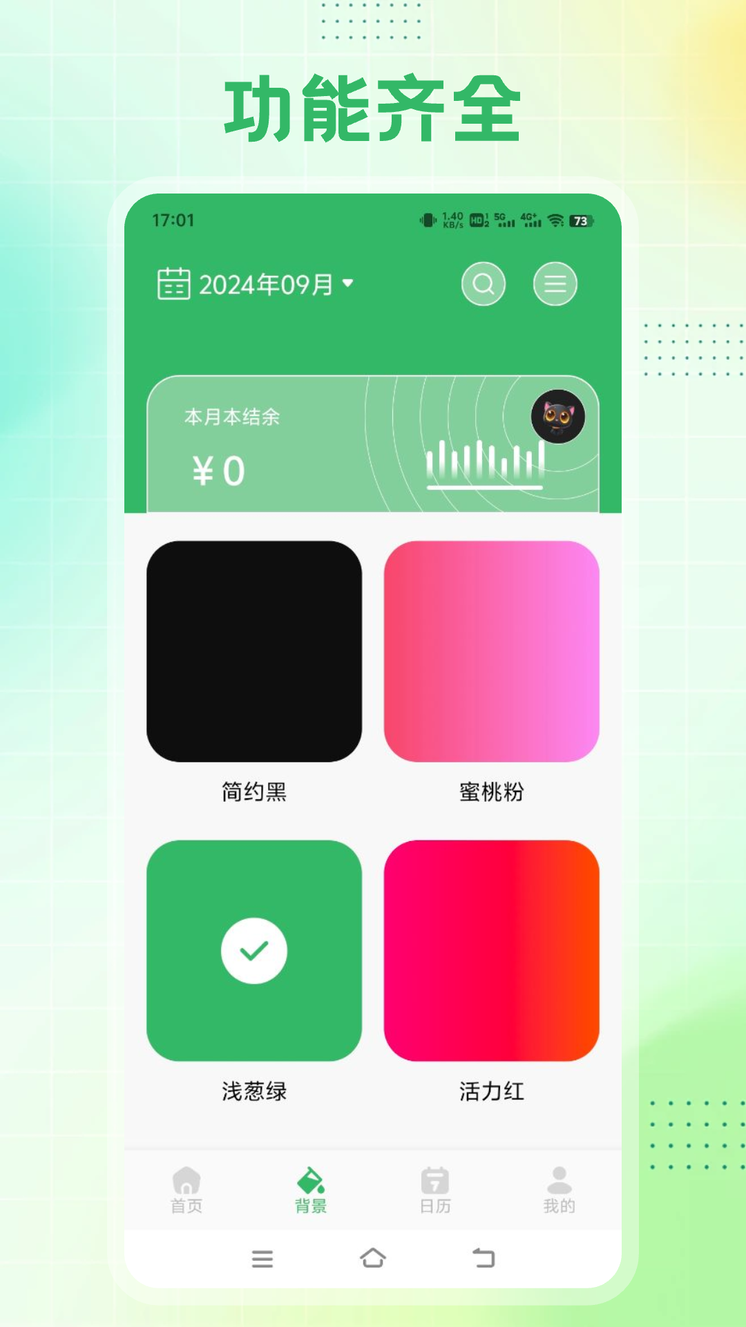 应用截图2预览