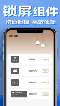 紅外線空調遙控器截圖