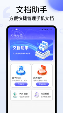 換機(jī)無(wú)憂截圖