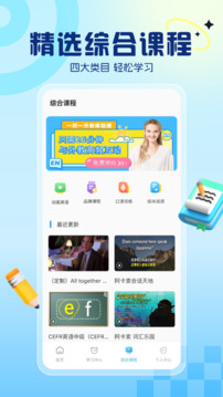 阿卡索英語截圖