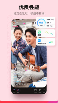 抖音直播伴侶截圖