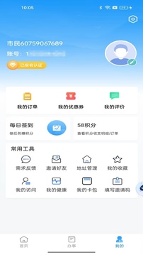 遂寧通截圖
