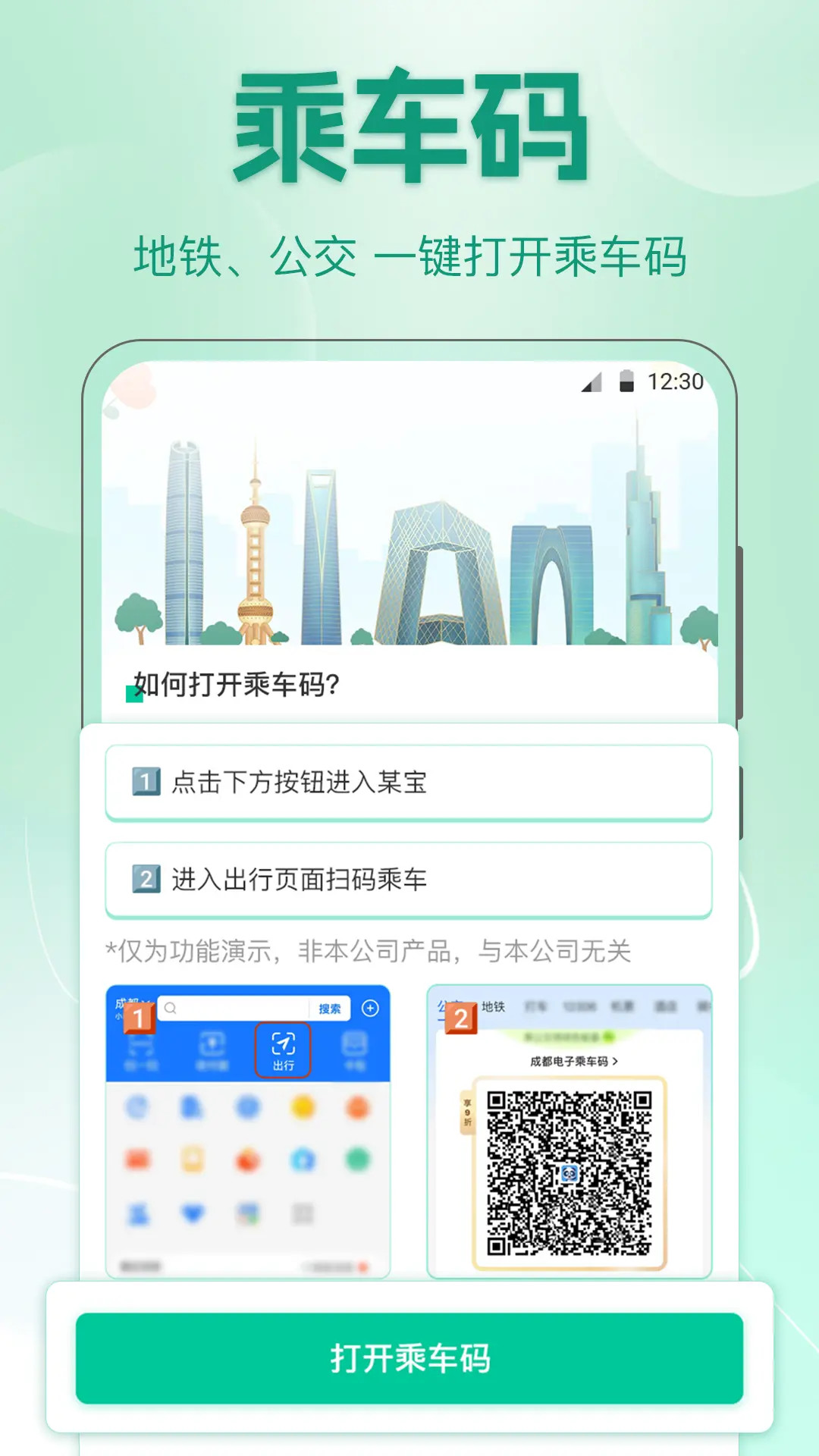 应用截图1预览