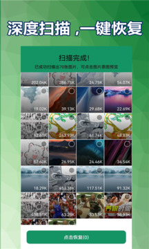 老照片修復(fù)館截圖