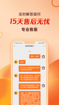 檳購跨境截圖