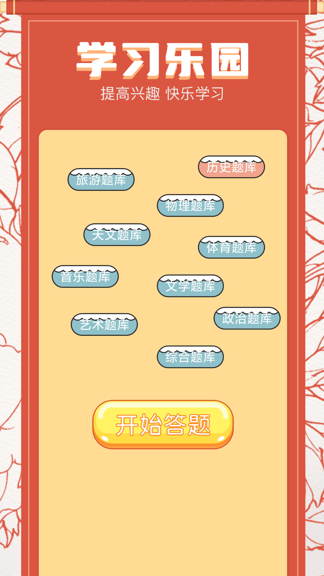 百科屋截圖預覽