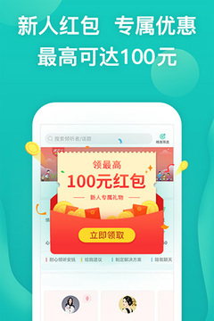 松果傾訴截圖